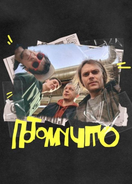 Потомучто