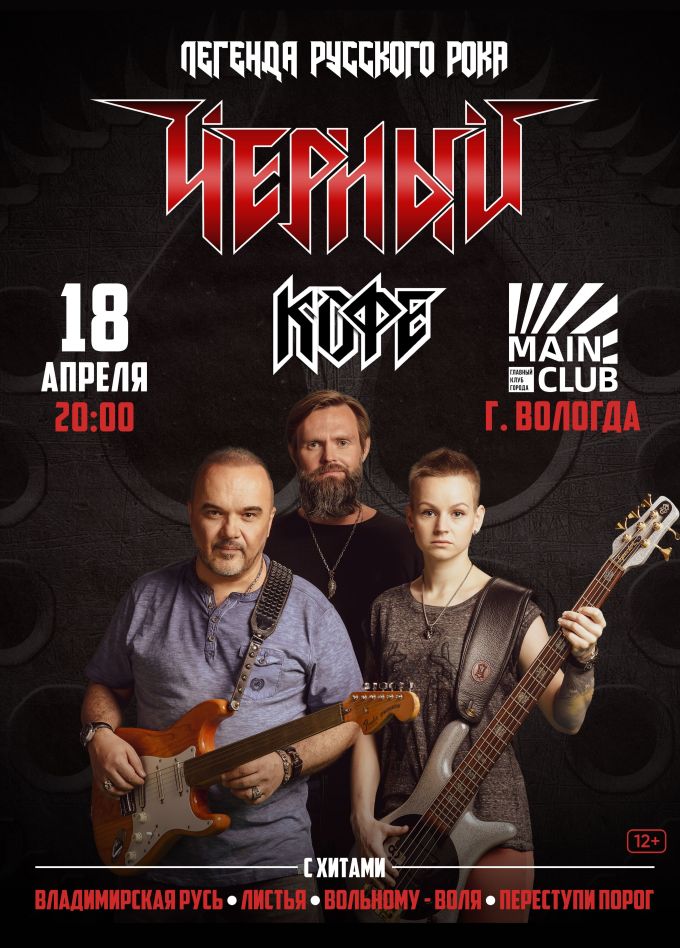 Чёрный кофе