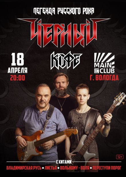 Чёрный кофе